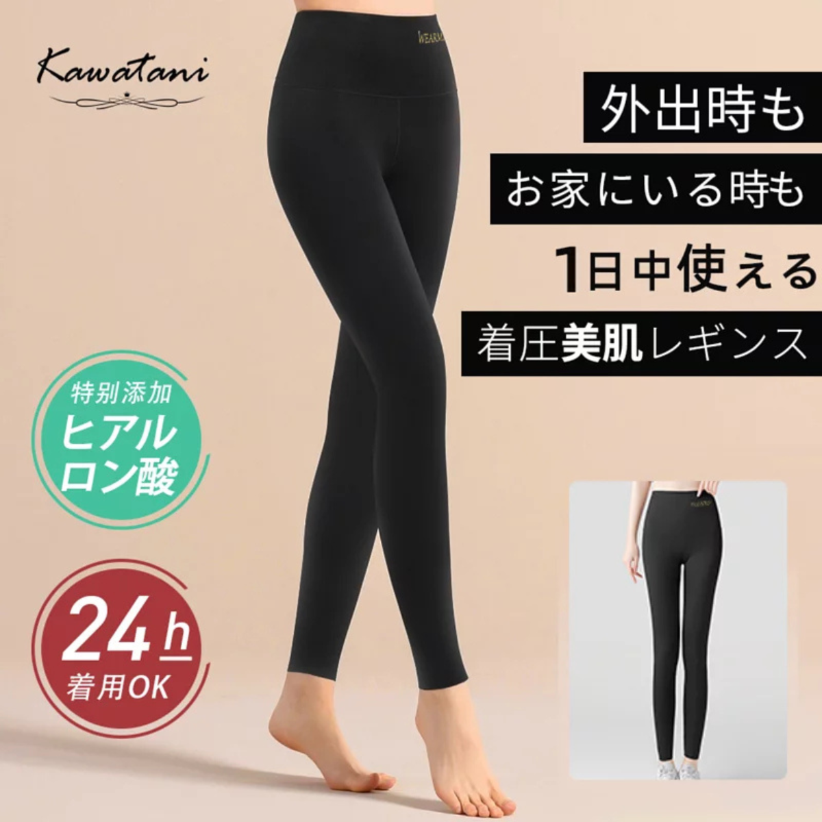 日本製 川谷抗菌提臀修腰高彈力瑜珈褲 ｜吸濕排汗 ｜輕薄透氣 ｜高彈力物料 【3/8 截單，預計 : 3月中至3月尾發貨】】