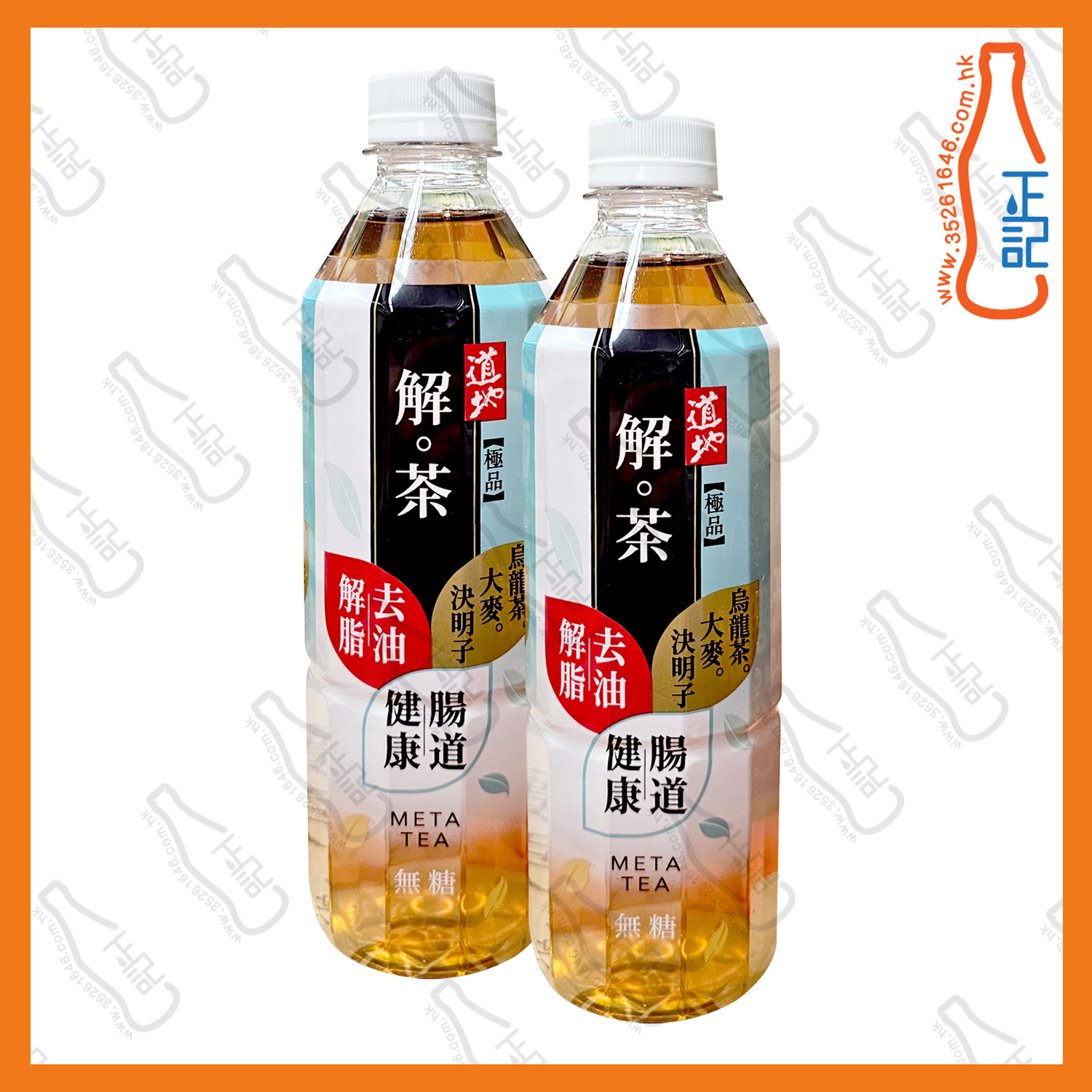 ==(支裝) 道地極品解茶 500ml x 2支 /份