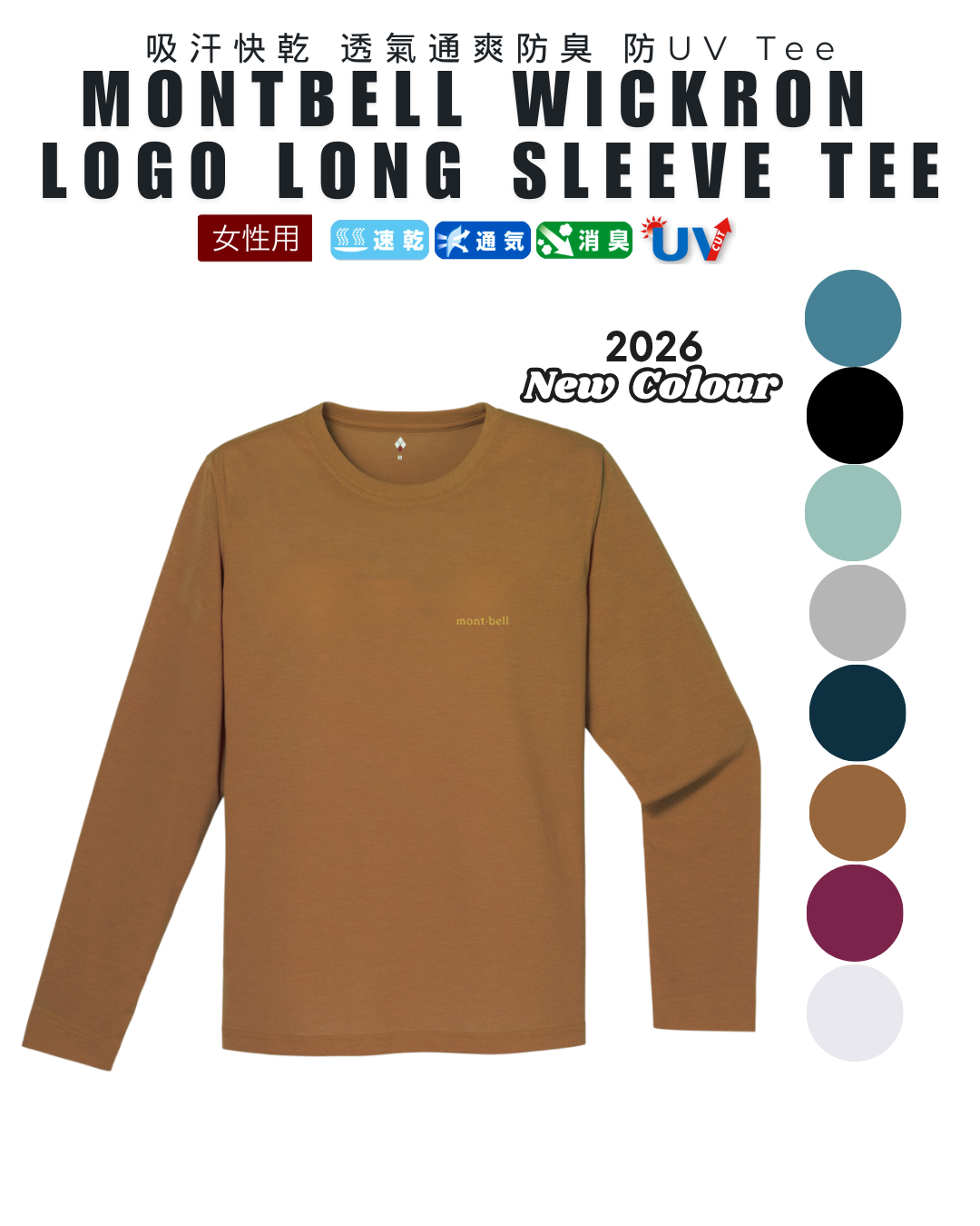 日本代購 【 2026新色 日本直送 montbell 女裝 Wickron 快乾 透氣 長袖 T-Shirt | Quick-Dry & Breathable T-Shirt logo long sleeve tee women 】