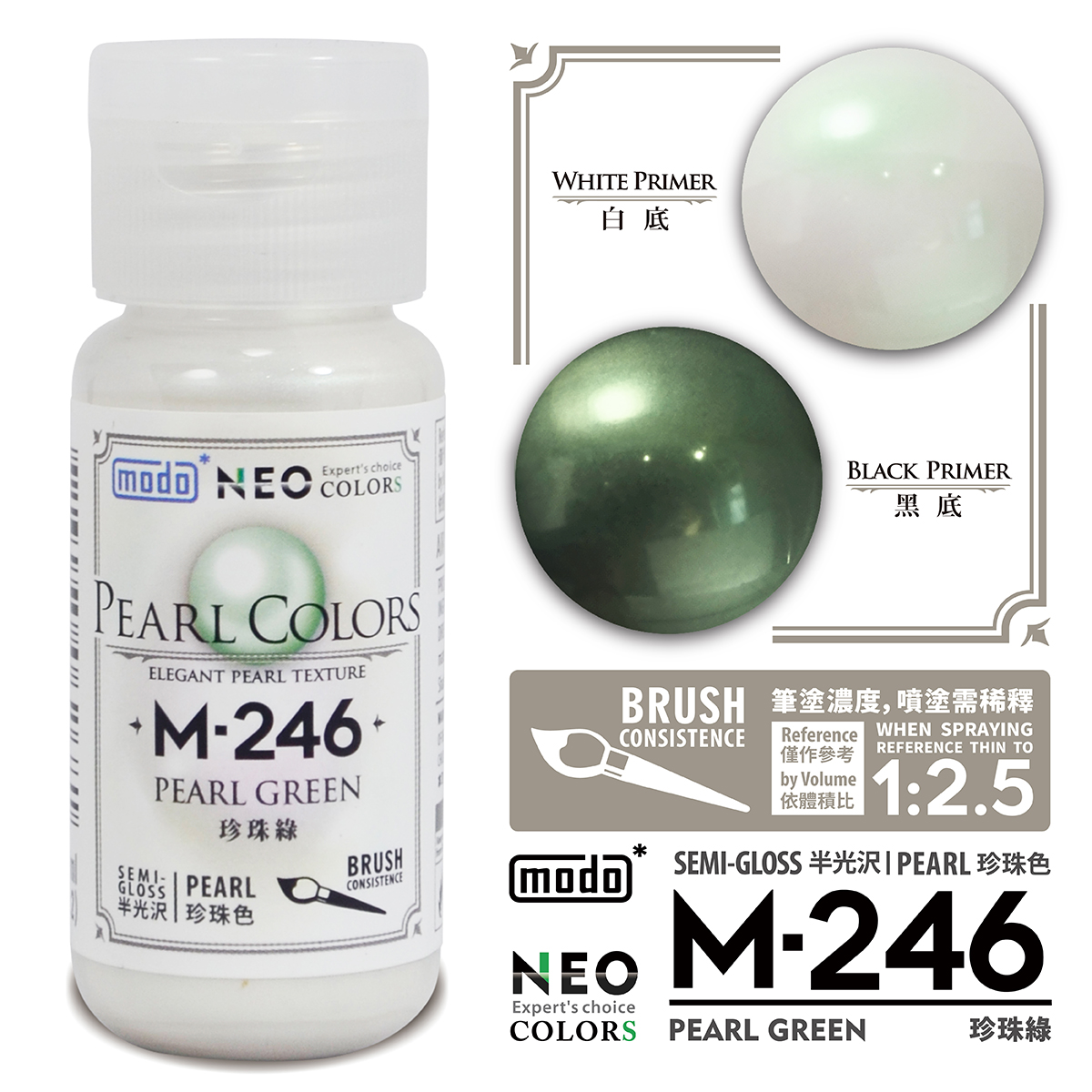 Modo M 珍珠系列