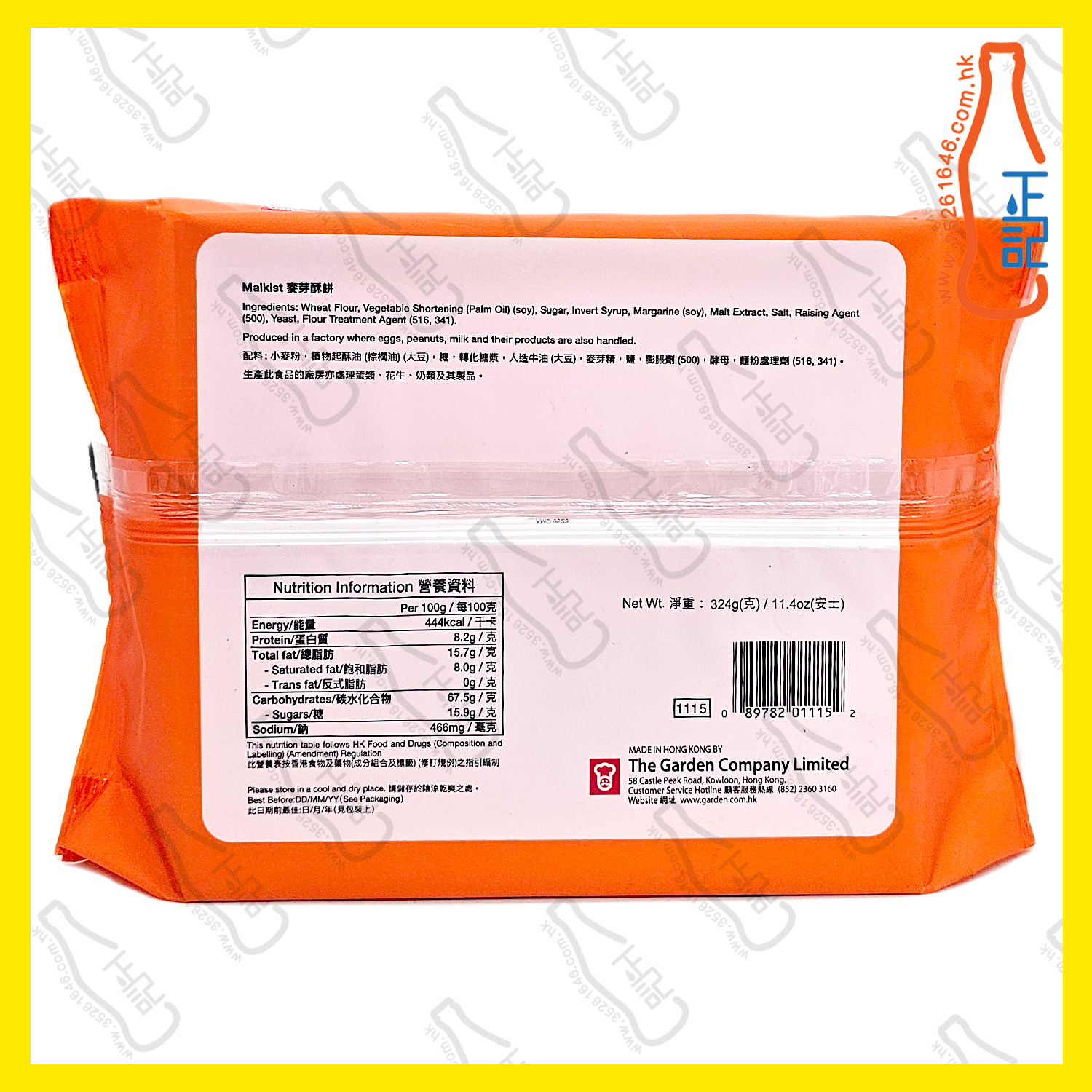 (優惠裝)嘉頓麥芽酥餅 324g / 包