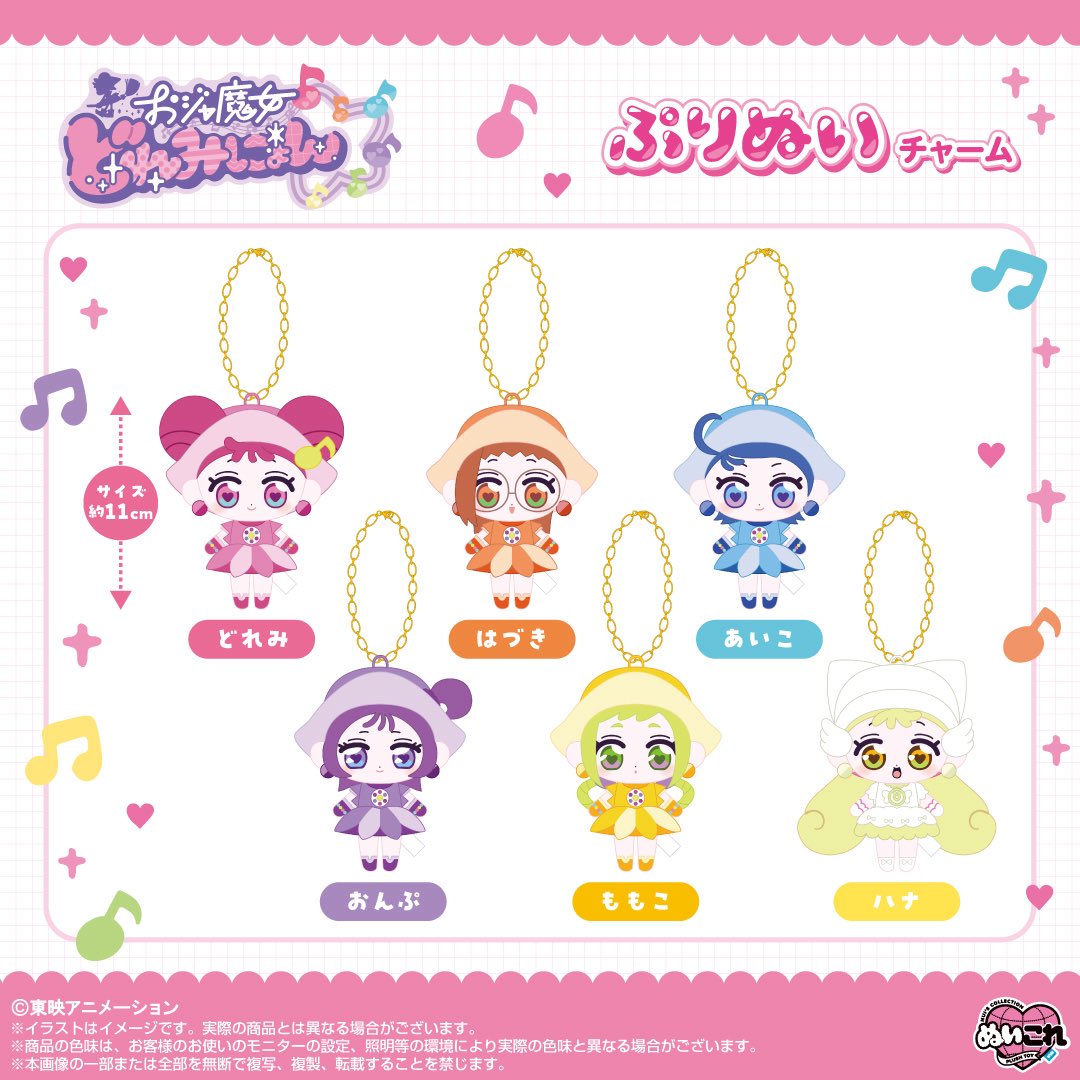 小魔女DoReMi gnon Q版公仔手袋掛件 Ojamajo Doremi #P-DOD0058 [Bandai Namco Nui] (PRE-ORDER) [2027/01]