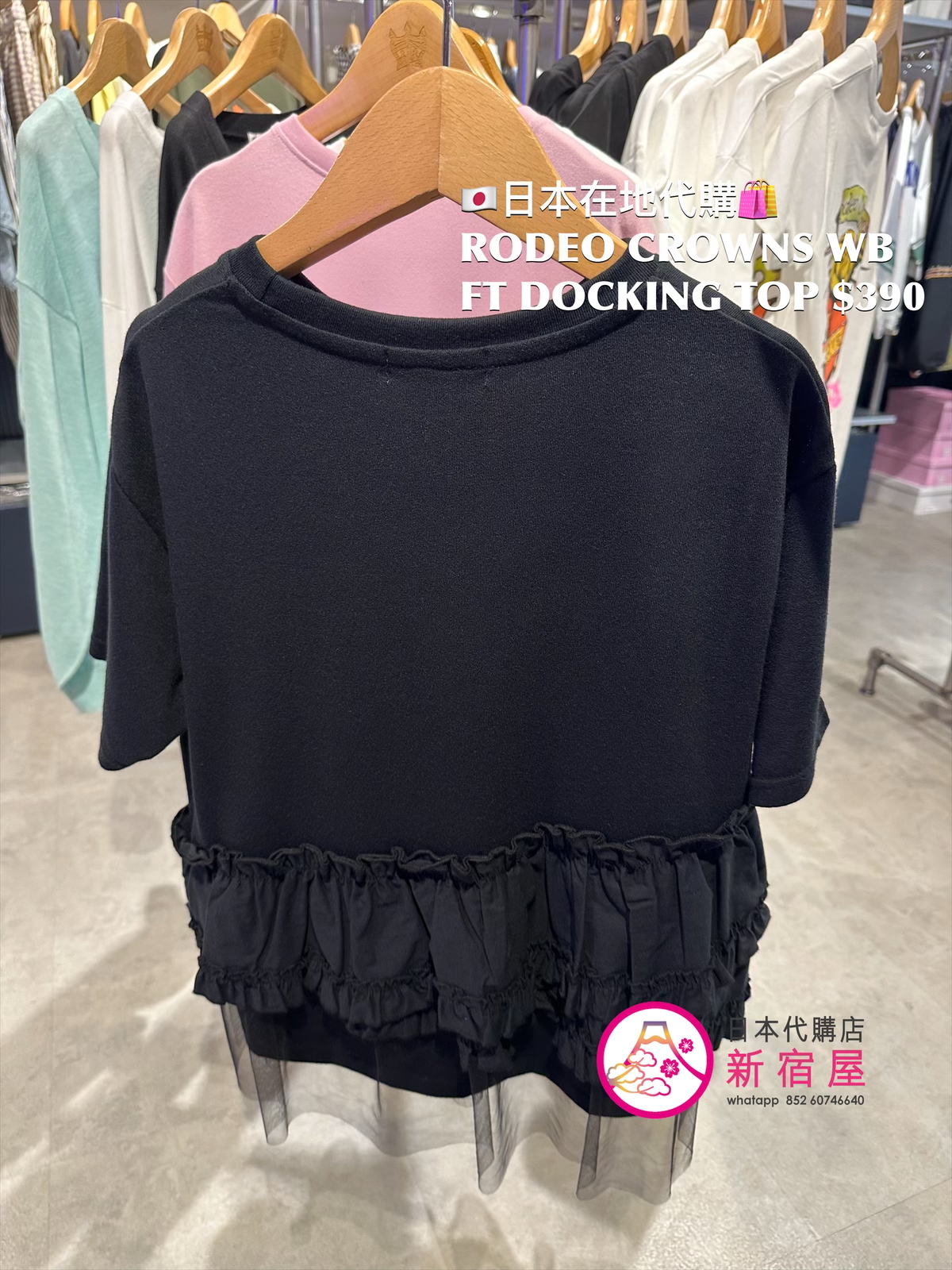 RODEO CROWNS WIDE BOWL FABRIC TULLE DOCKING TOP