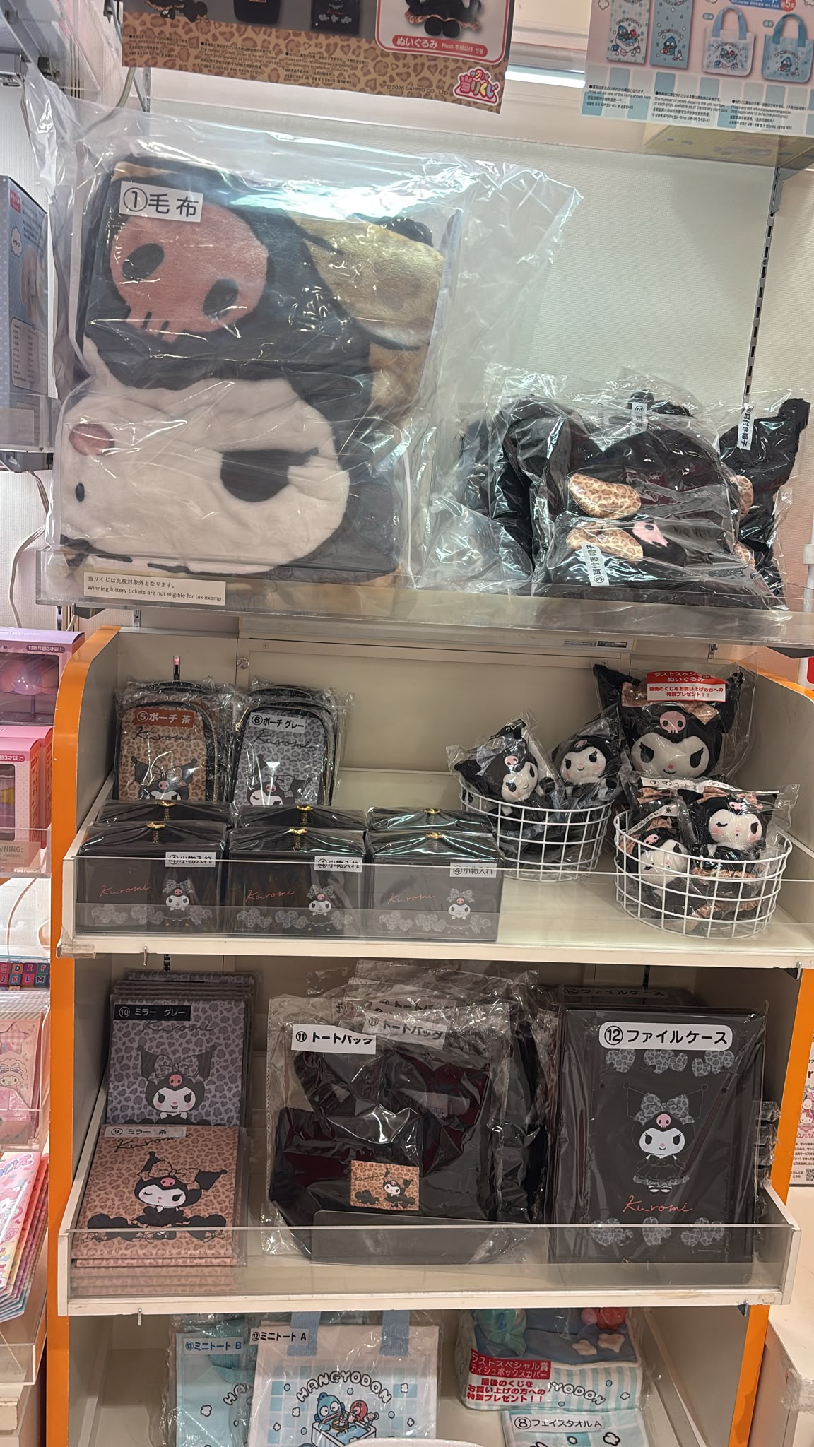 kuromi 一番賞