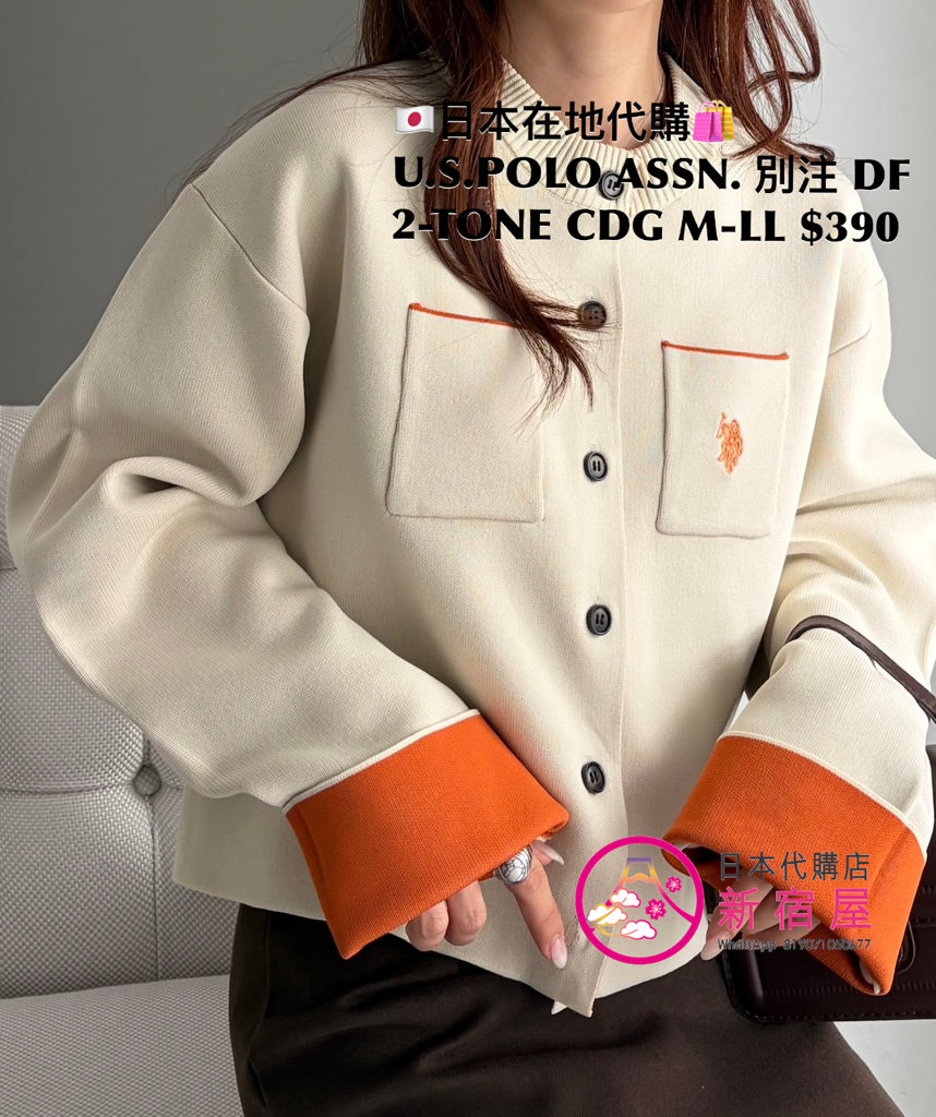 U.S.POLO ASSN. 別注 DOUBLE-FACED 2 TONE CARDIGAN