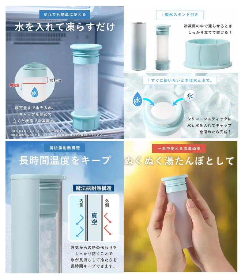 日本直送  夏季必備：冰涼棒 一秒瞬間清涼