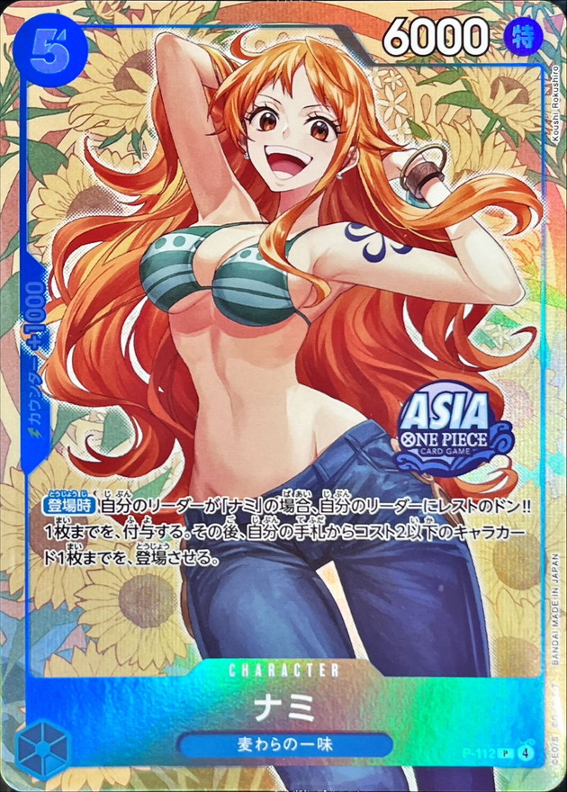 ナミ(ASIAロゴ有/illust:Koushi Rokushiro)【P】{P-112}