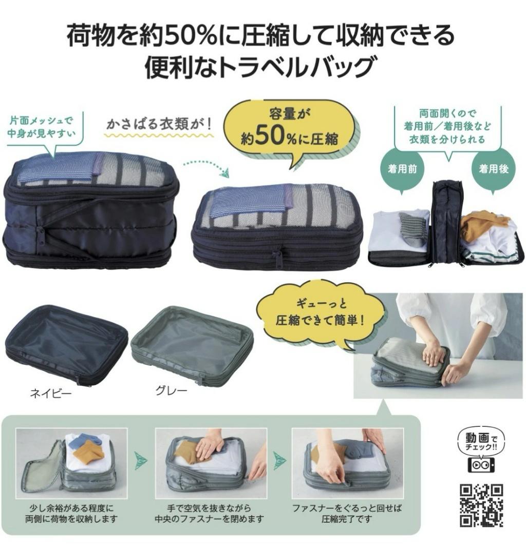 【預訂】日本MARUTATSU 雙面開口可壓縮旅行袋