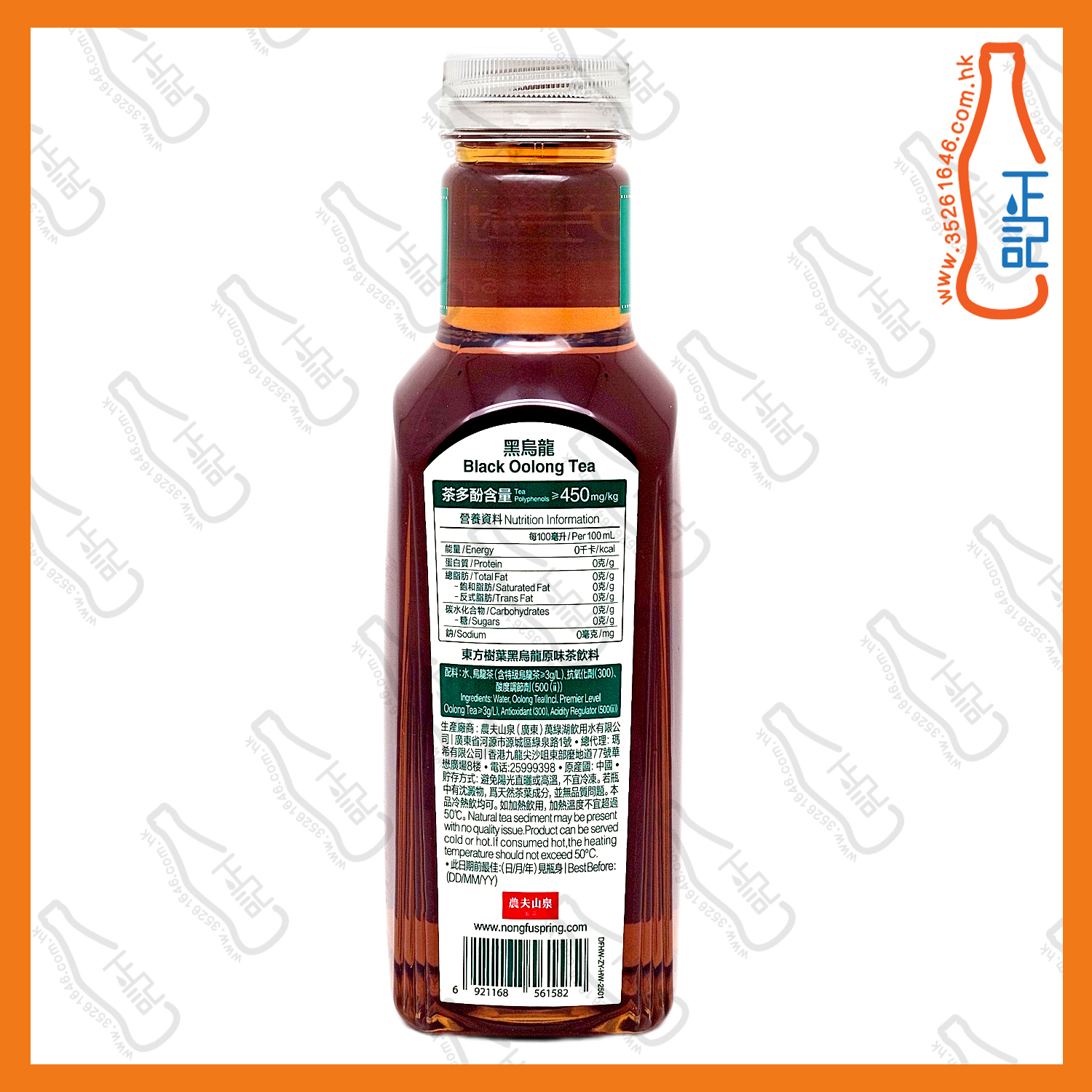 ==東方樹葉 【黑】烏龍茶 500ml x 2支 /份