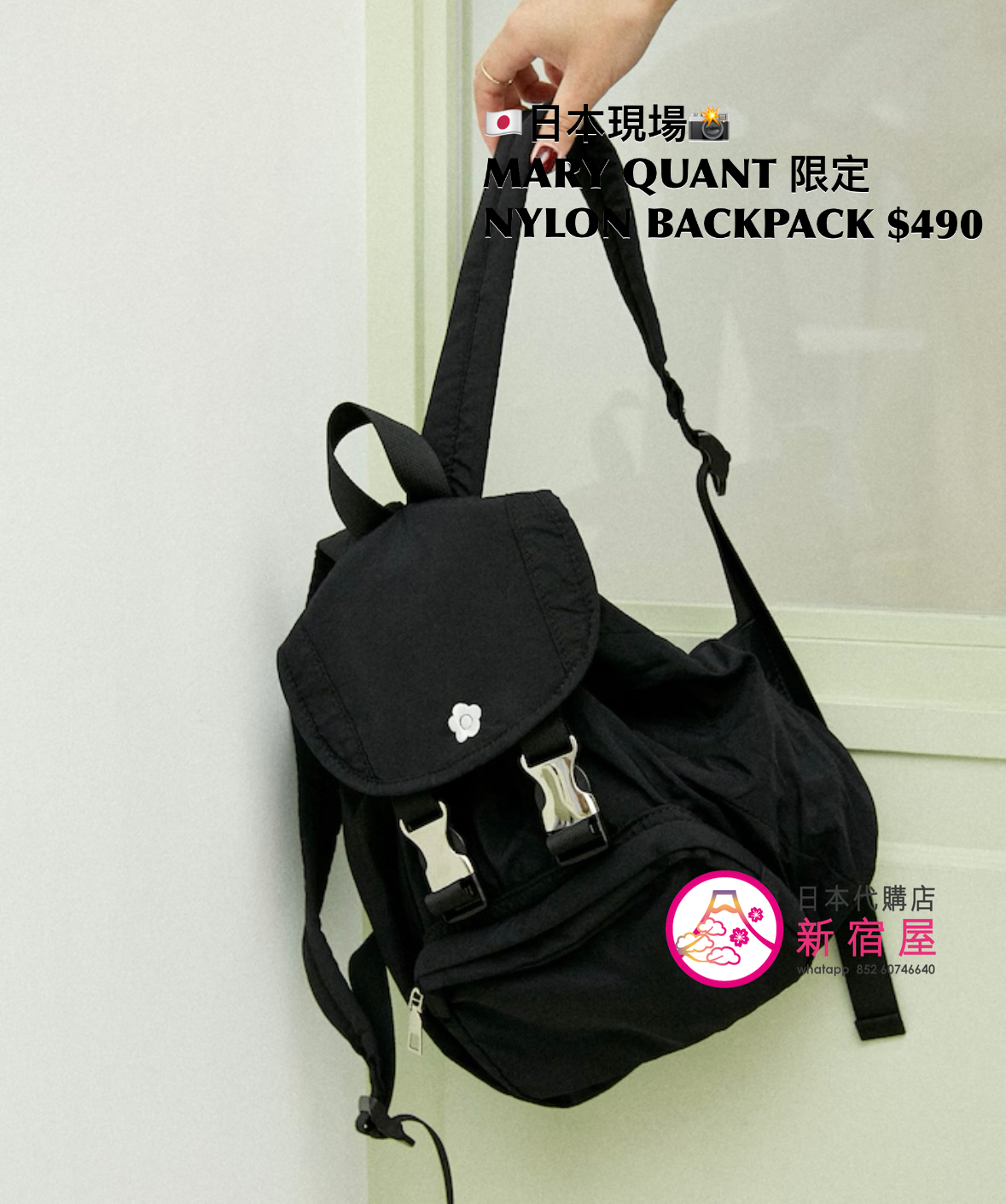 MARY QUANT 限定 NYLON BACKPACK