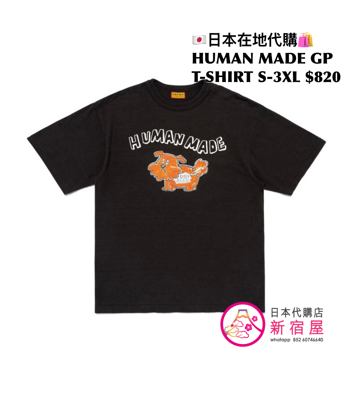 HUMAN MADE GRAPHIC T-SHIRT