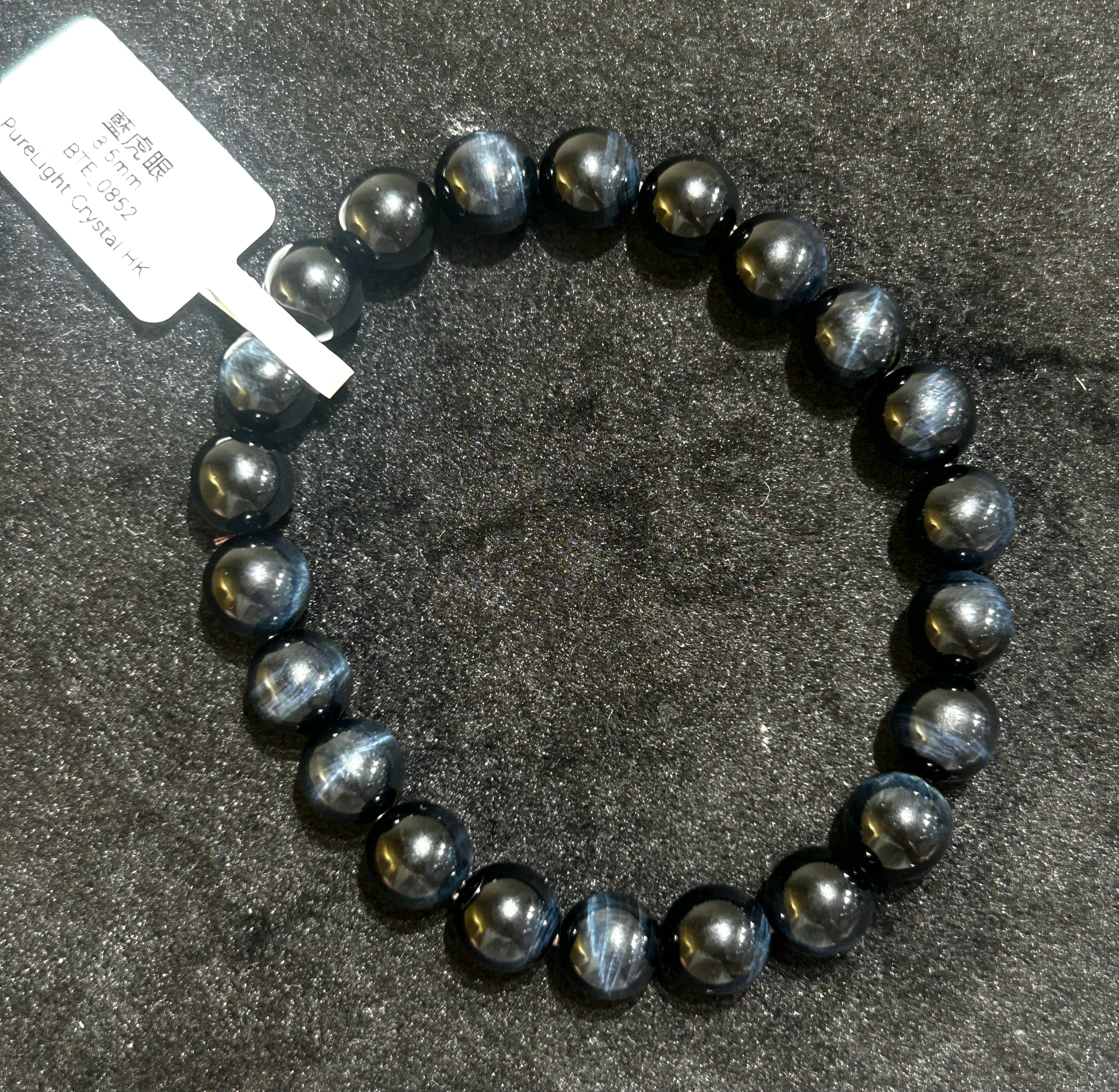  藍虎眼11mm