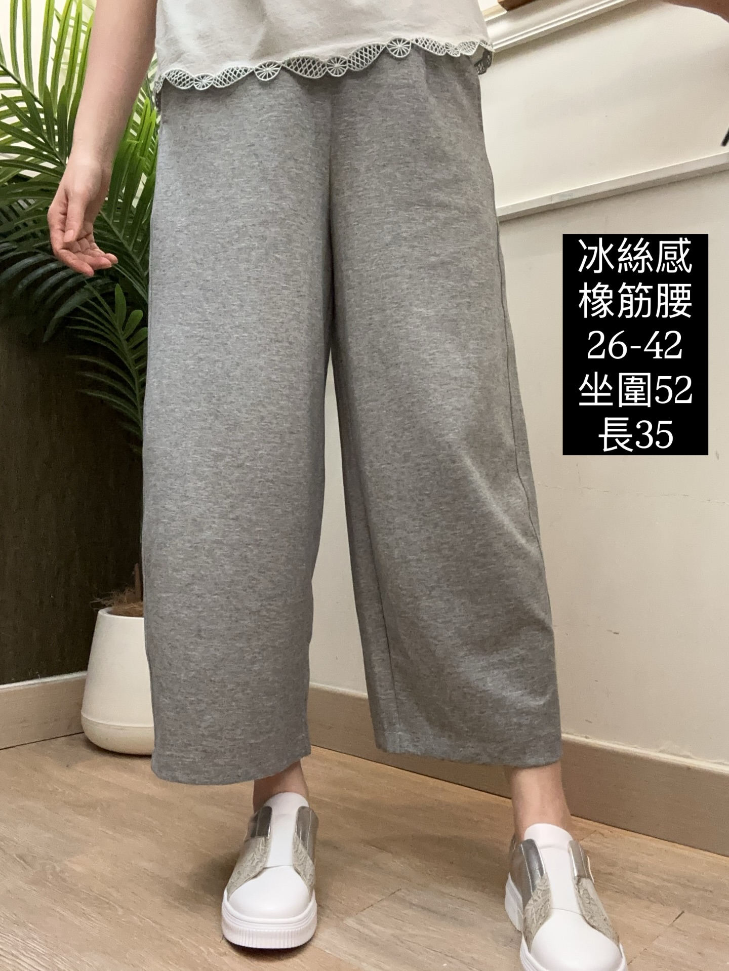 韓國冰絲感顯瘦彈性免燙九分褲