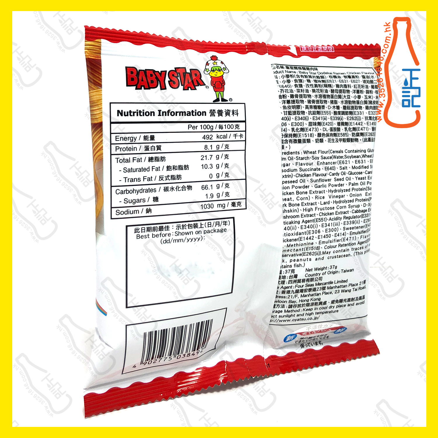 ==四州童星Q版闊條麵(雞肉味) 37g x 1包