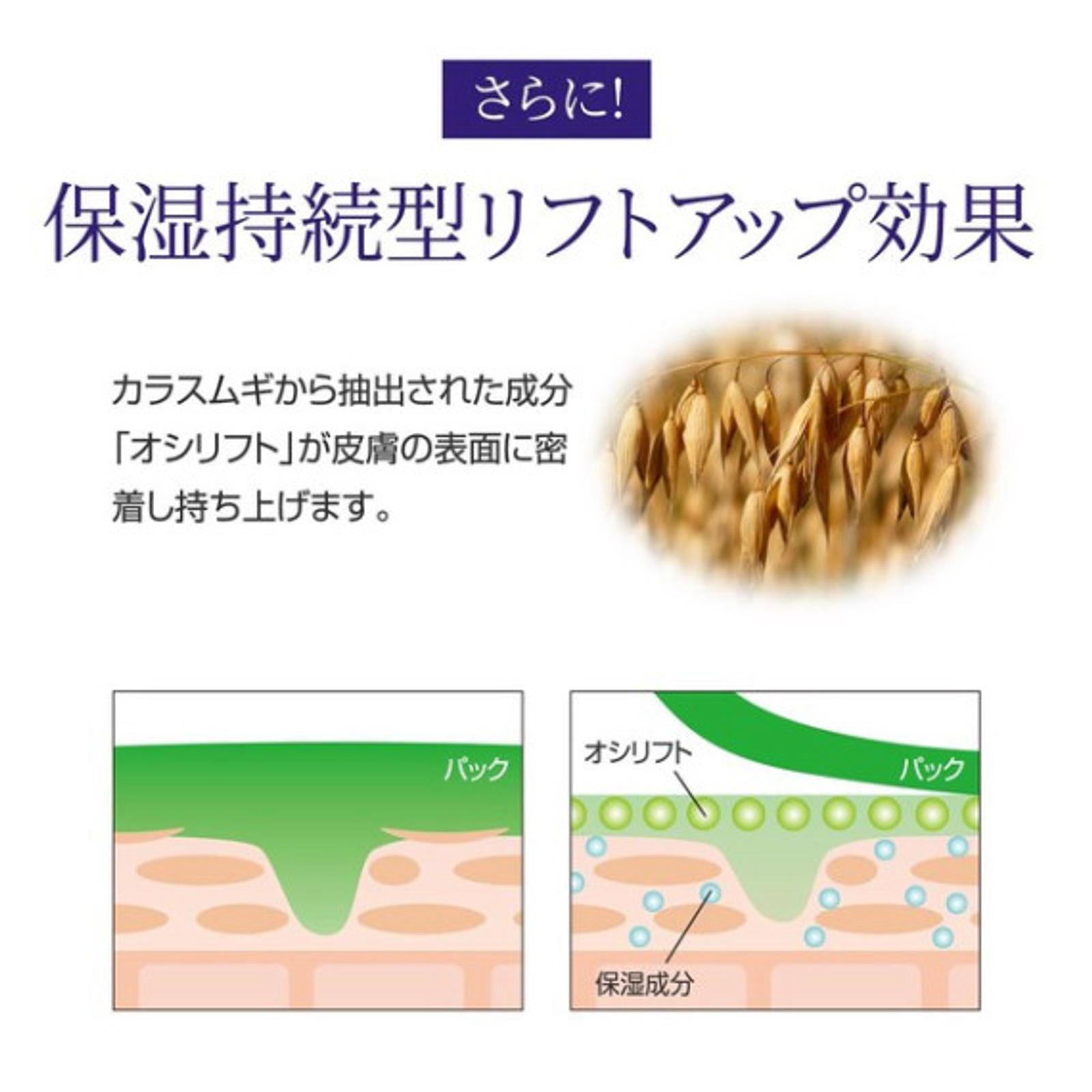 日本直送-Buhna 眼袋提拉夜間面膜30G