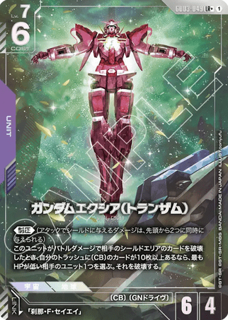 Gundam TCG Card Game - GD03-049 (LR+) Gundam Exia (AA) 