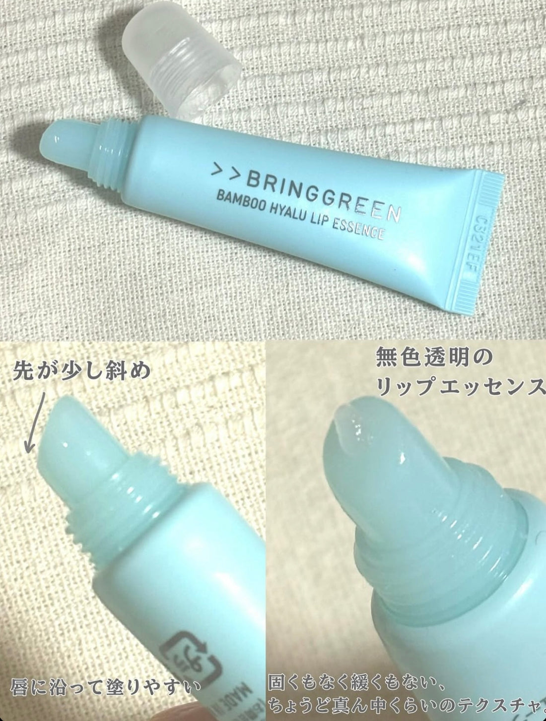 韓國🇰🇷直送✈️Bring Green竹子水透明質酸唇部精華[1+1套裝]