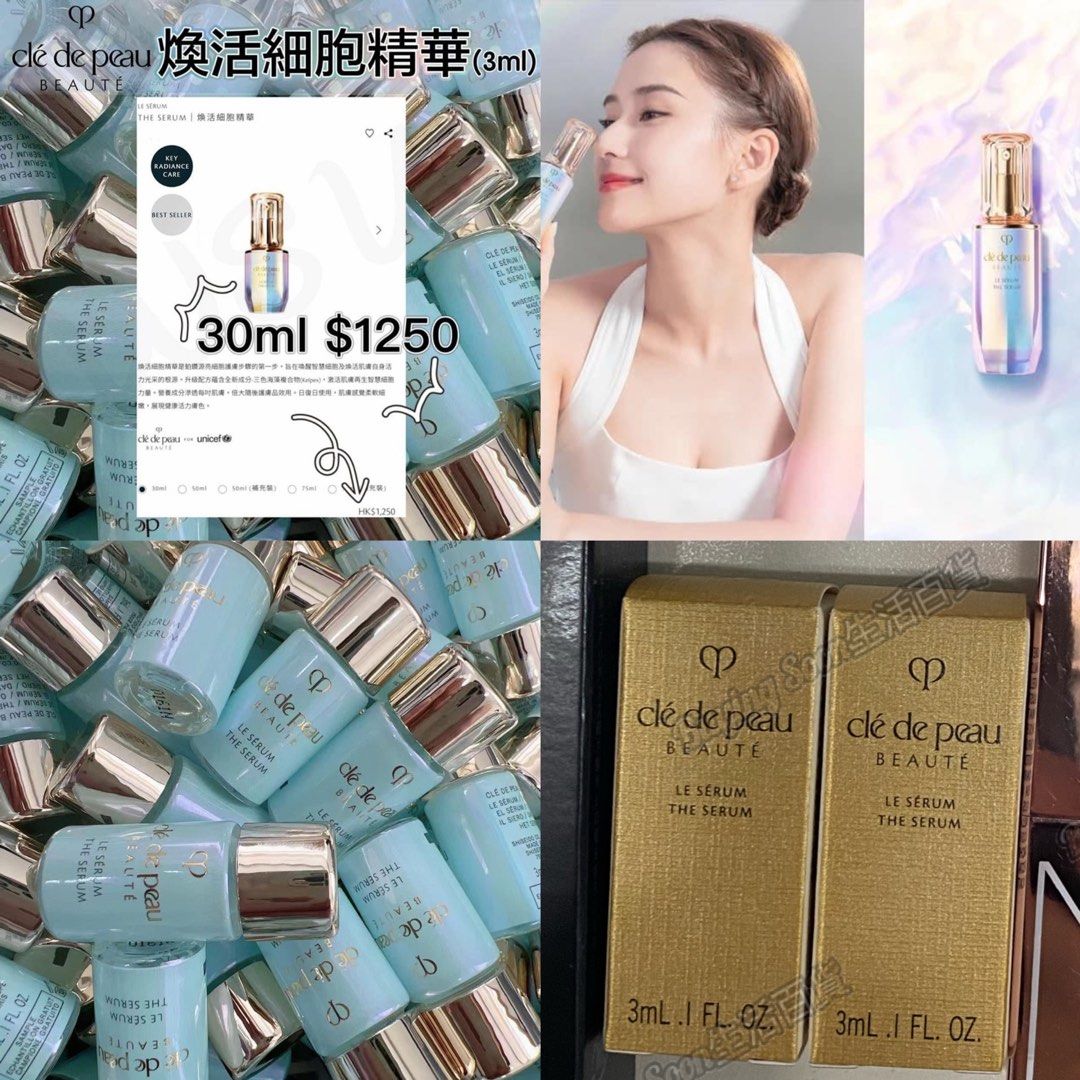 現貨 - Clé de Peau 煥活細胞精華 3ml