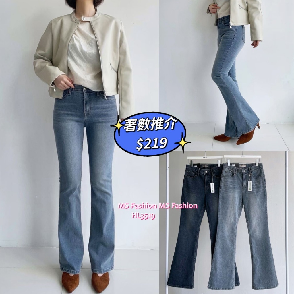 HL3519 韓國🍂Howluk秋版簡約喇叭牛