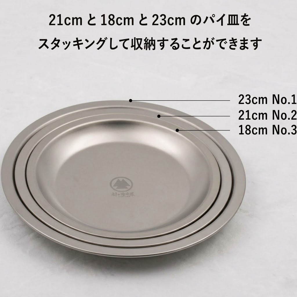 🔥🔥【日本製《村の鍛冶屋》純鈦極輕餐盤 3件套裝】18cm+21cm+23cm