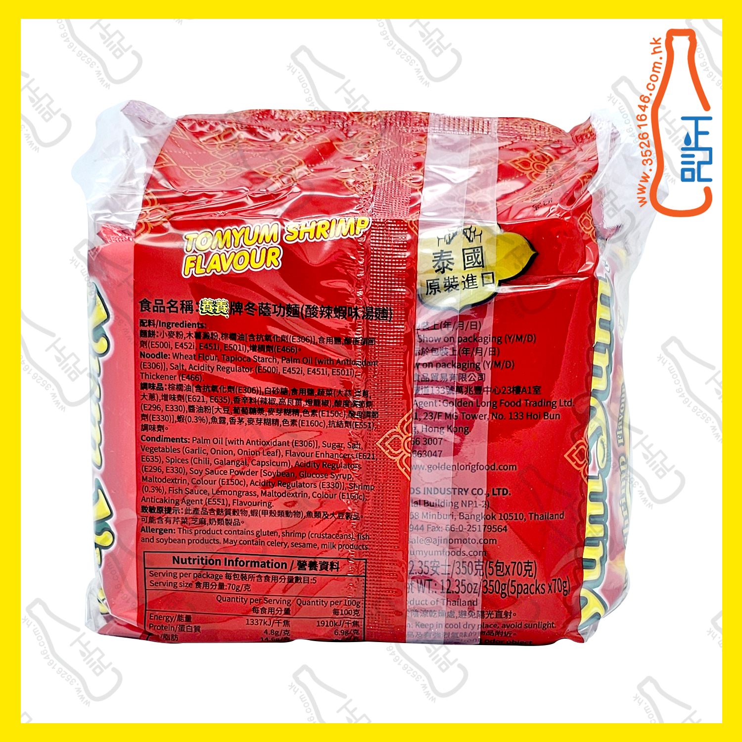 ==養養牌-冬陰功味湯麵 5包裝 /袋