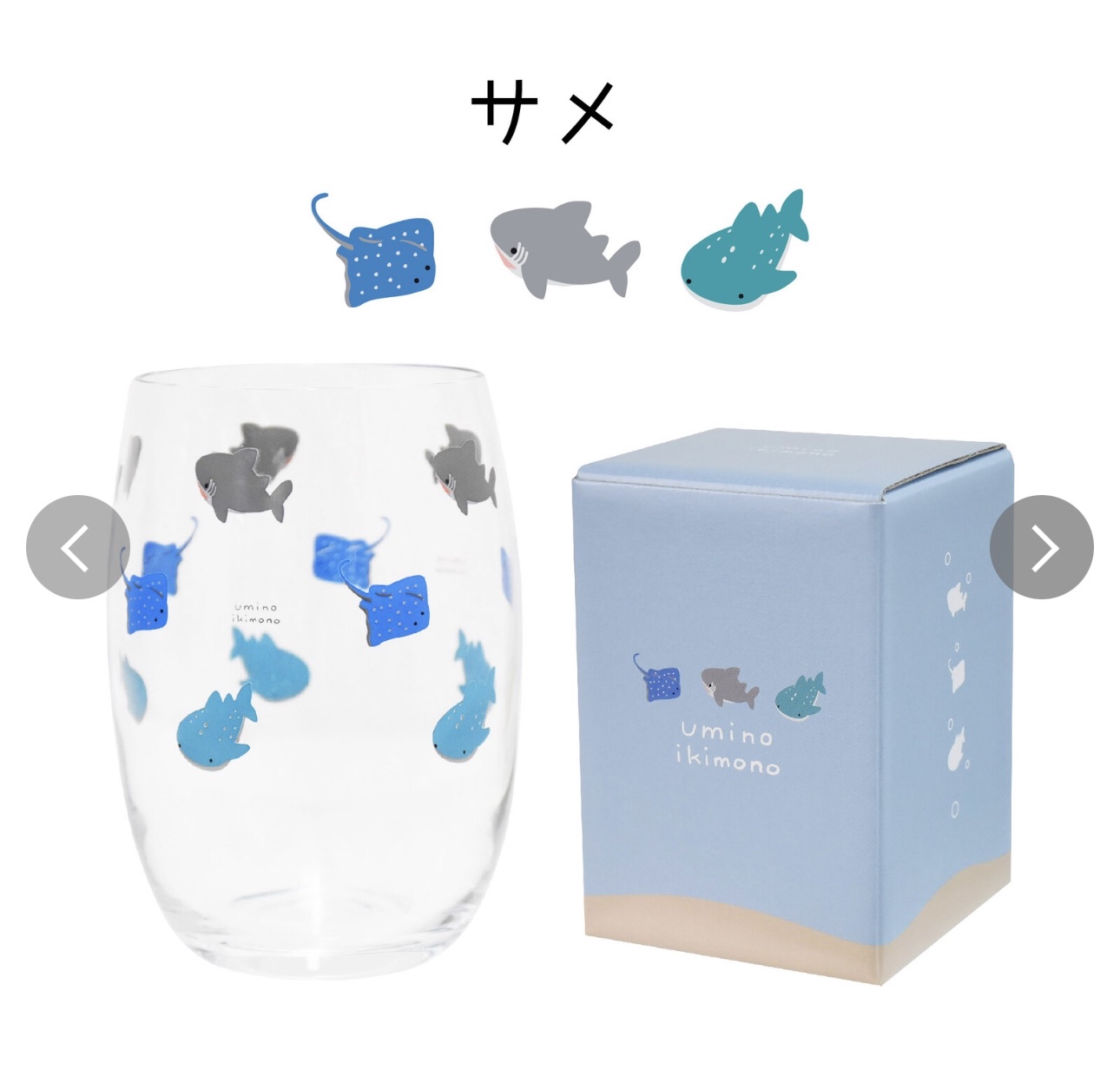 日本進口海洋生物玻璃杯