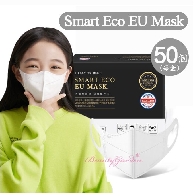 Smart Eco EU Mask 三層防護口罩50個/盒 (成人/兒童-黑白色) - 韓國製