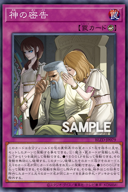 BLZD-JP079（SR） 神之密告