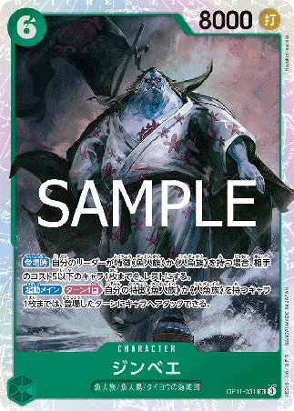 One Piece TCG Card Game - Op11-031 (SR) Jinbe 