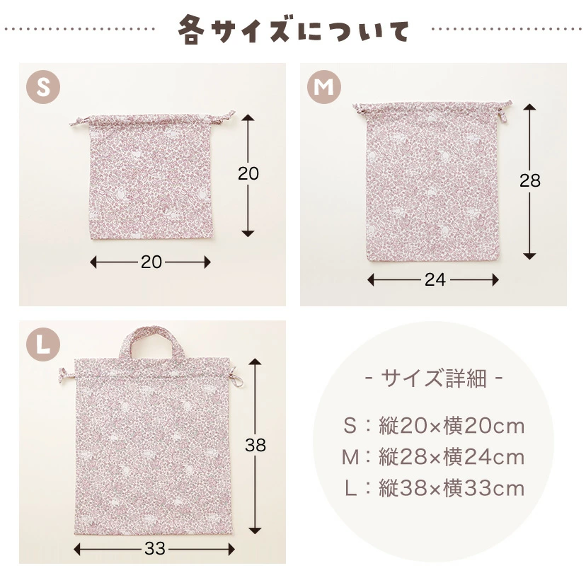 🆕【⭐訂購⭐】🇯🇵 日本直送 🌀碎花圖案 撥水加工 索繩袋 3件套裝［6款選］🌀 [ELED-0176]