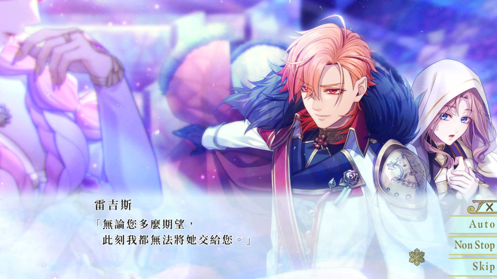 [現貨][乙女] NS 冬園的祭奠 中文版