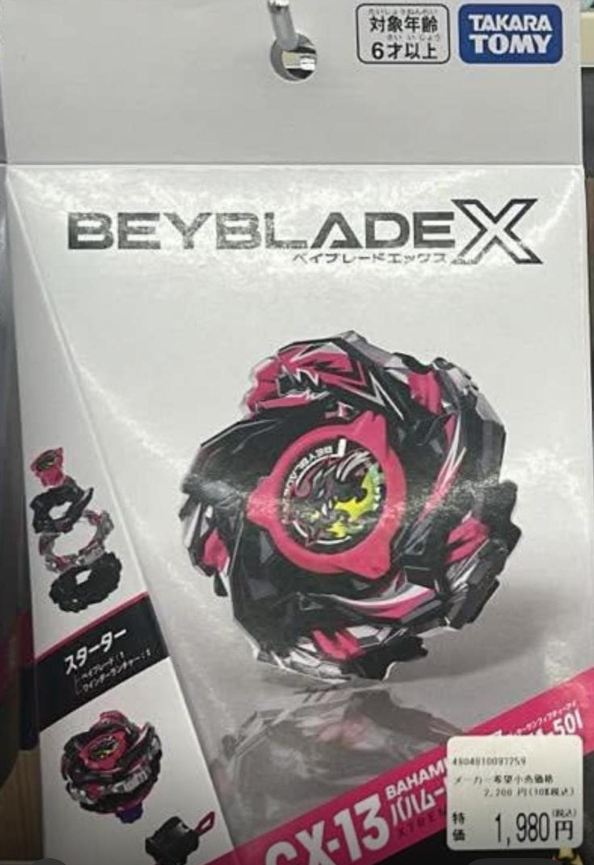 盤2475 發射器藍色1188  發射器黑色1188 x2 CX 13 1980 B X34 2088 C X 07 2399 UX 08 1871