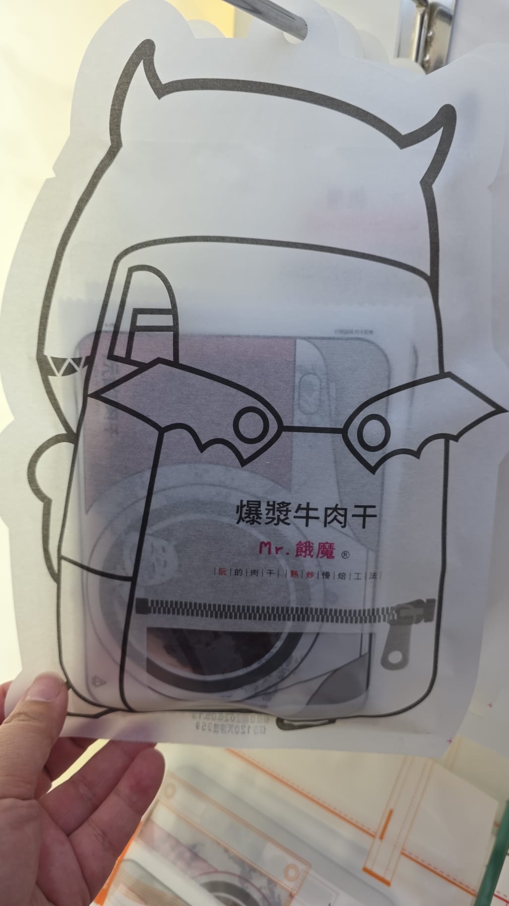 阮的肉乾 爆漿牛肉乾