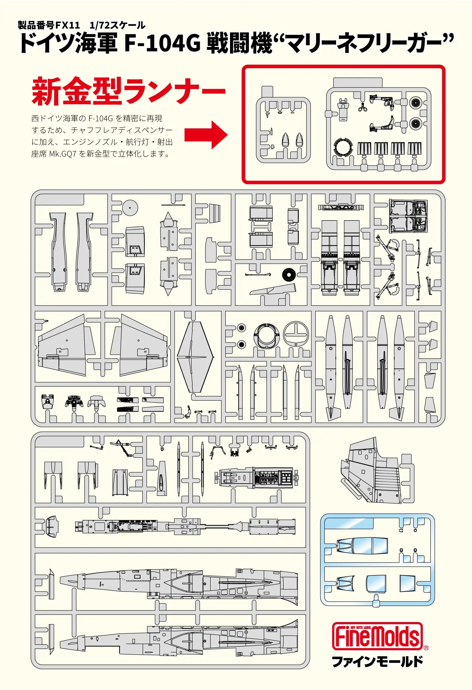1/72 Luftwaffe F-104G Jet Fighter Marineflieger