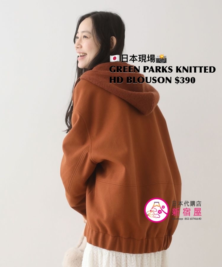 GREEN PARKS KNITTED HOODED WOOLY BLOUSON 