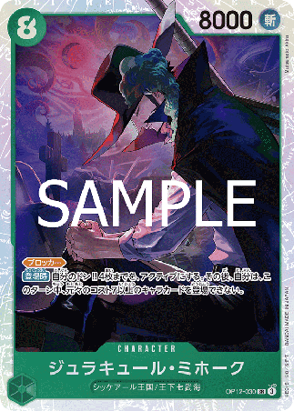 One Piece TCG Card Game - Op12-030 (SR) Juracure Mihawk 