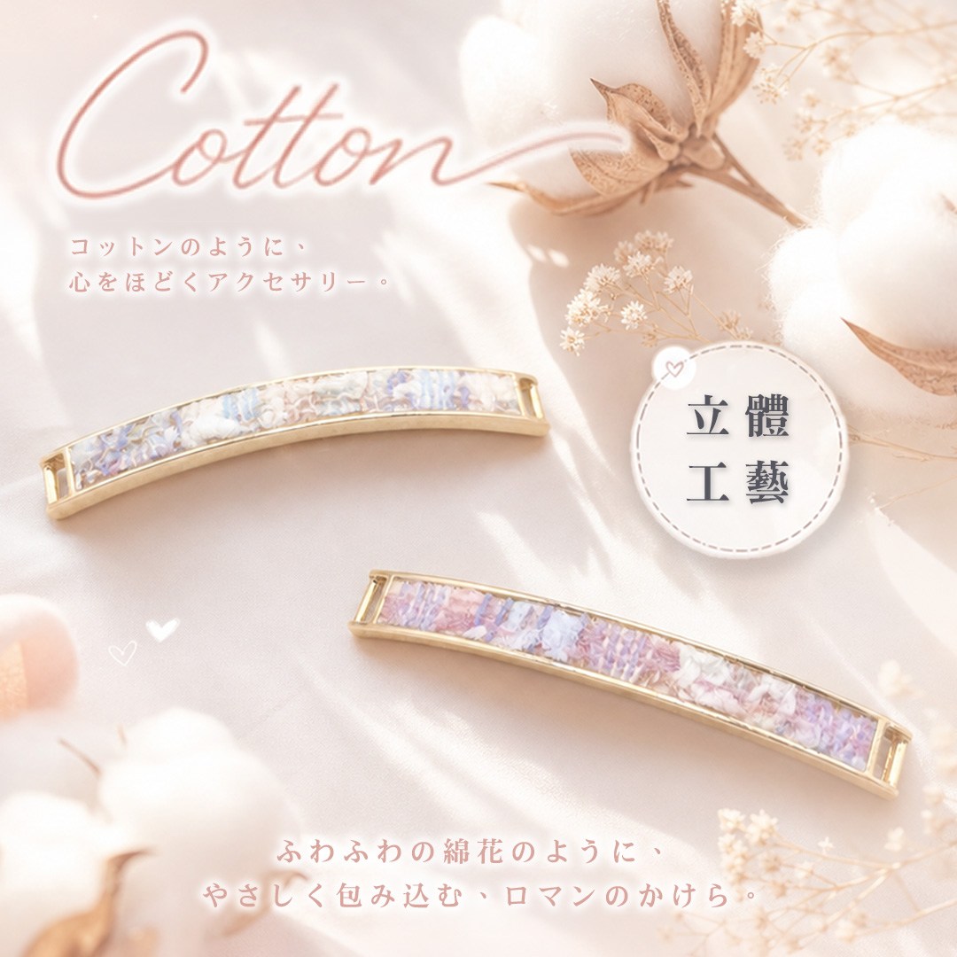 綿綿
