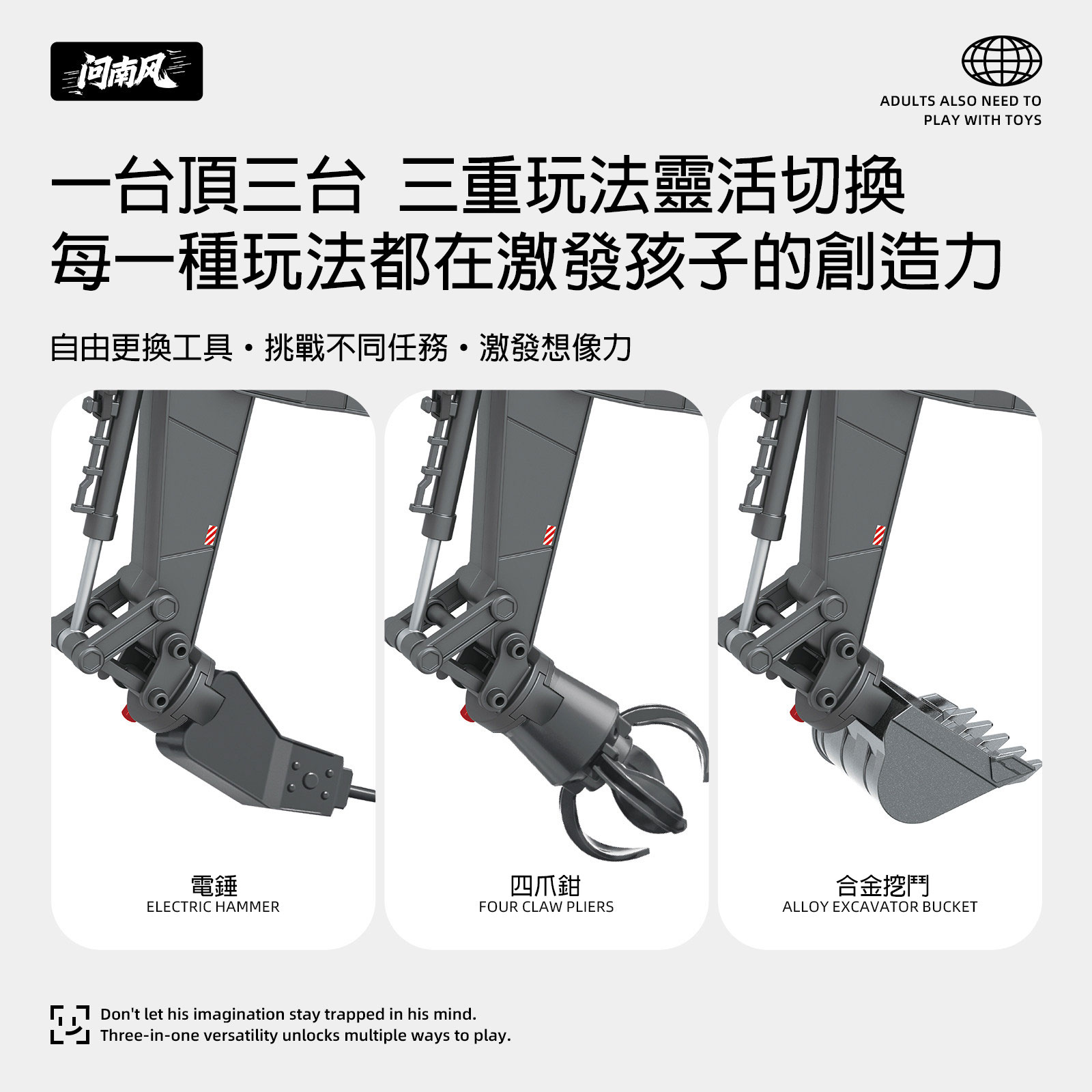 【香港現貨】問南風 1:64 迷你掘泥車