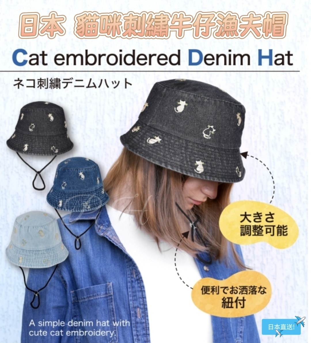 🇯🇵日本直送✈️$108件。2件起$98件。日本 貓咪刺繡牛仔漁夫帽