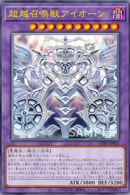 CORI-JP033 (UTR) 超越召喚獣アイオーン (超越召喚獸 永世)