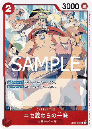 One Piece TCG Card Game - EB02-005 (C) Fake Straw Hat Crew 