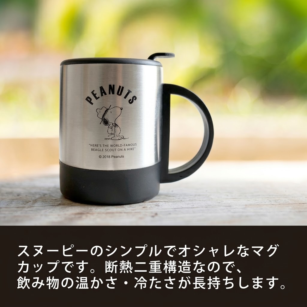 【現貨】🔥🔥【日本直送《PEANUTS》雙層不鏽鋼保温連蓋馬克杯】300ml