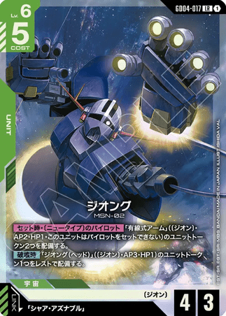 Gundam TCG Card Game - GD04-017 (LR) Zeong 