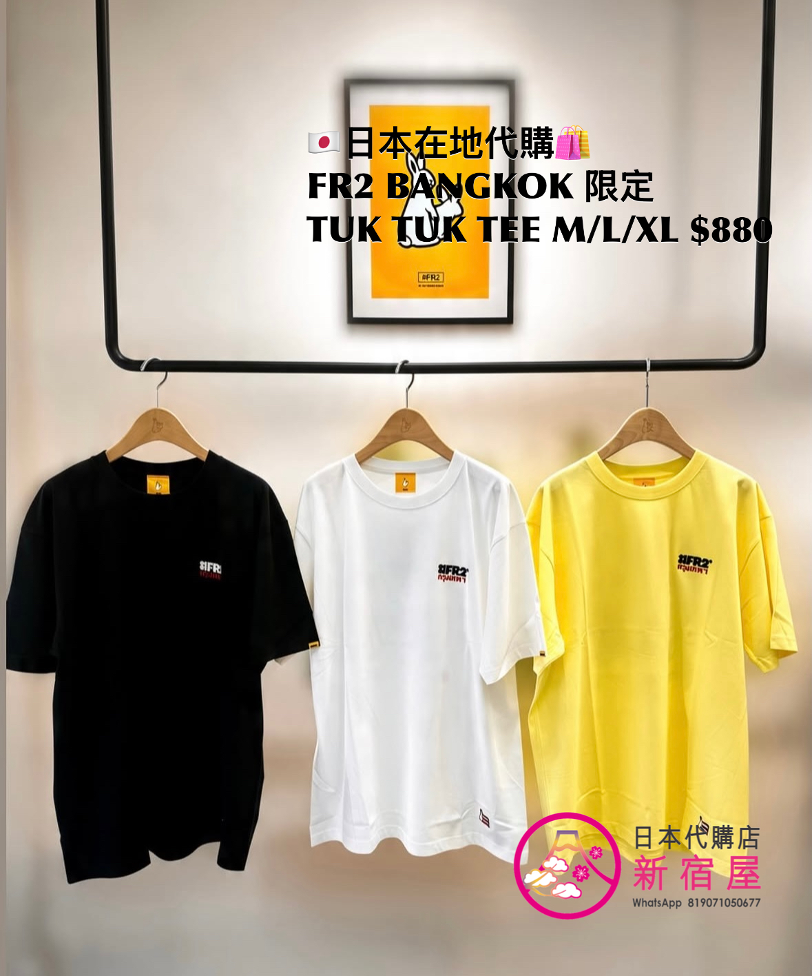 FR2 BANGKOK 限定 TUK TUK T-SHIRT