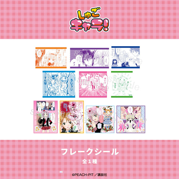 守護甜心 Shugo Chara! 貼紙10張Set #P-SCG1013 (PRE-ORDER) [2026/09]
