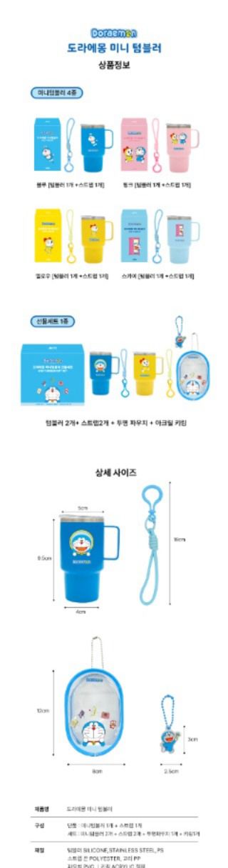 韓國🇰🇷Joonie x 多啦A夢迷你保溫杯120ml連掛繩