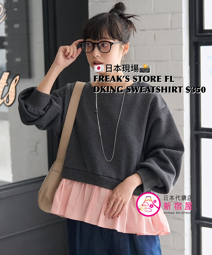 FREAK’S STORE FLEECE-LINED SHIRT DOCKING SWEATSHIRT 