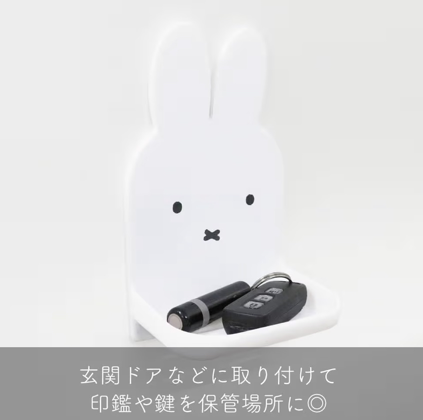 Miffy Okato 磁鐵收納架
