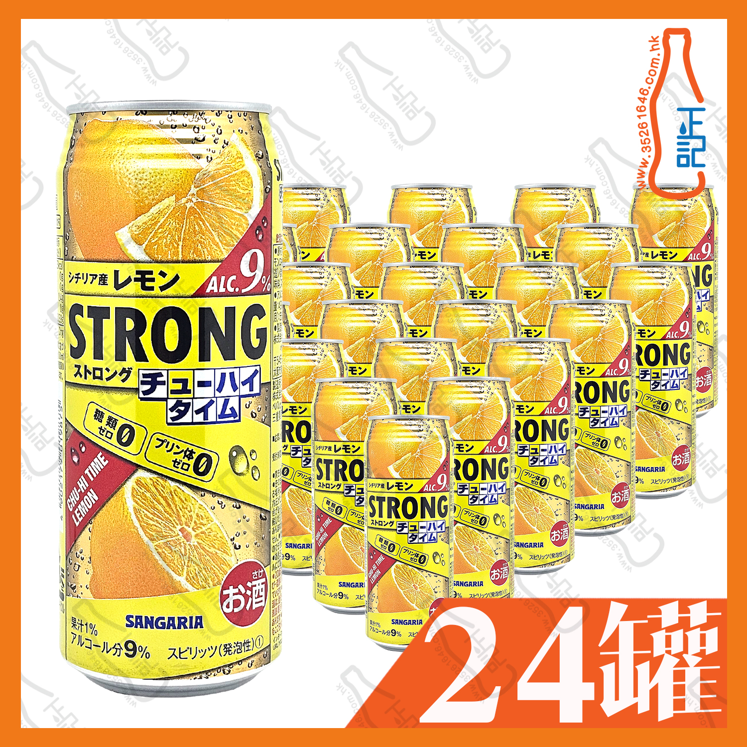 新加利亞 Strong 9%無糖西西里檸檬味有氣調酒  490ml x 24罐 /箱