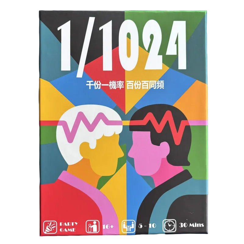 【本地原創桌遊】1/1024 - 繁中版